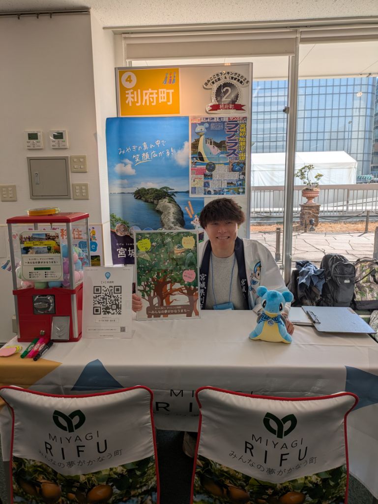 移住コーディネーター