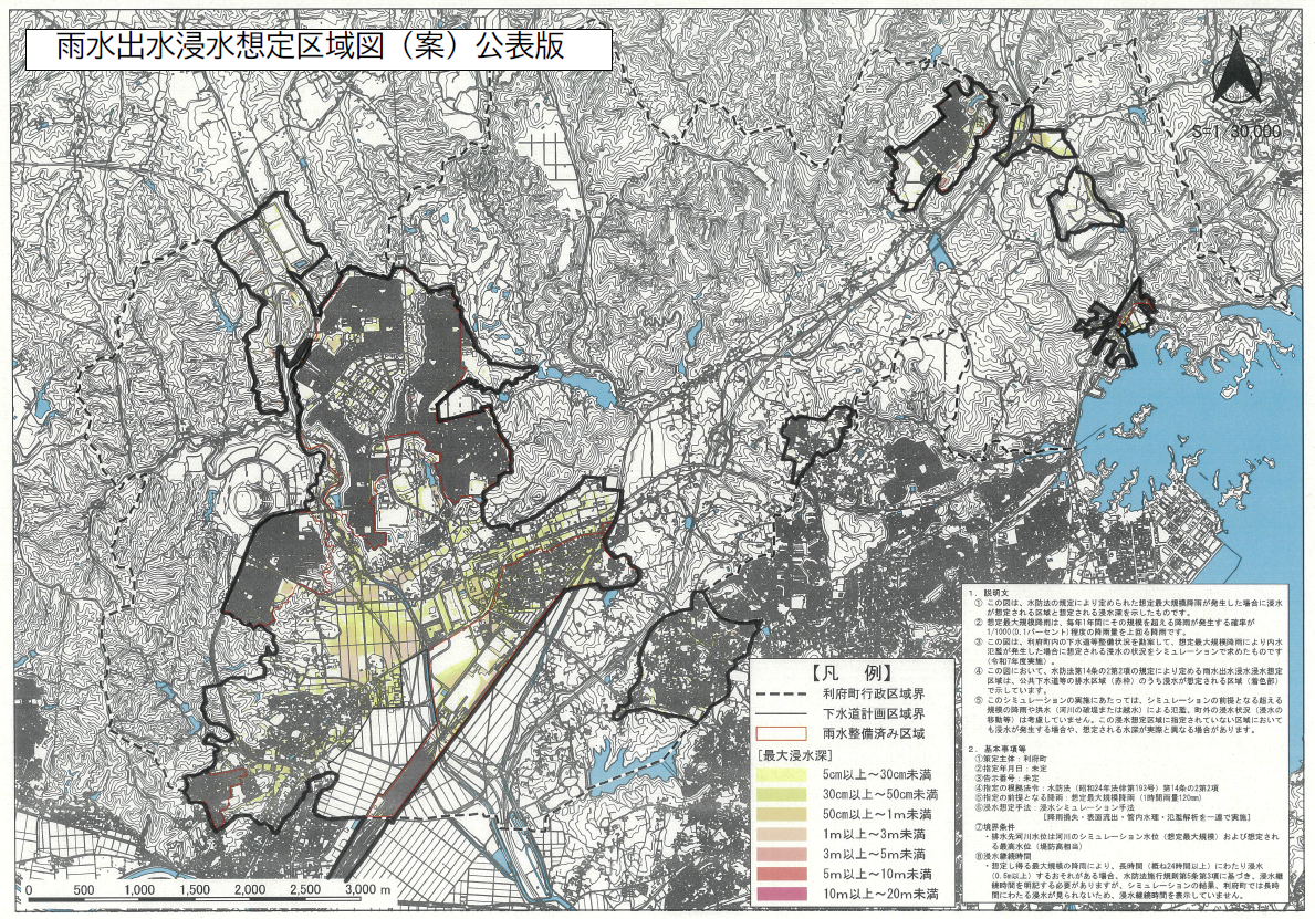 雨水出水浸水想定区域図（案）