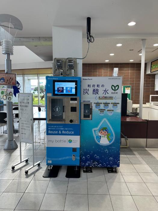 給水スポット