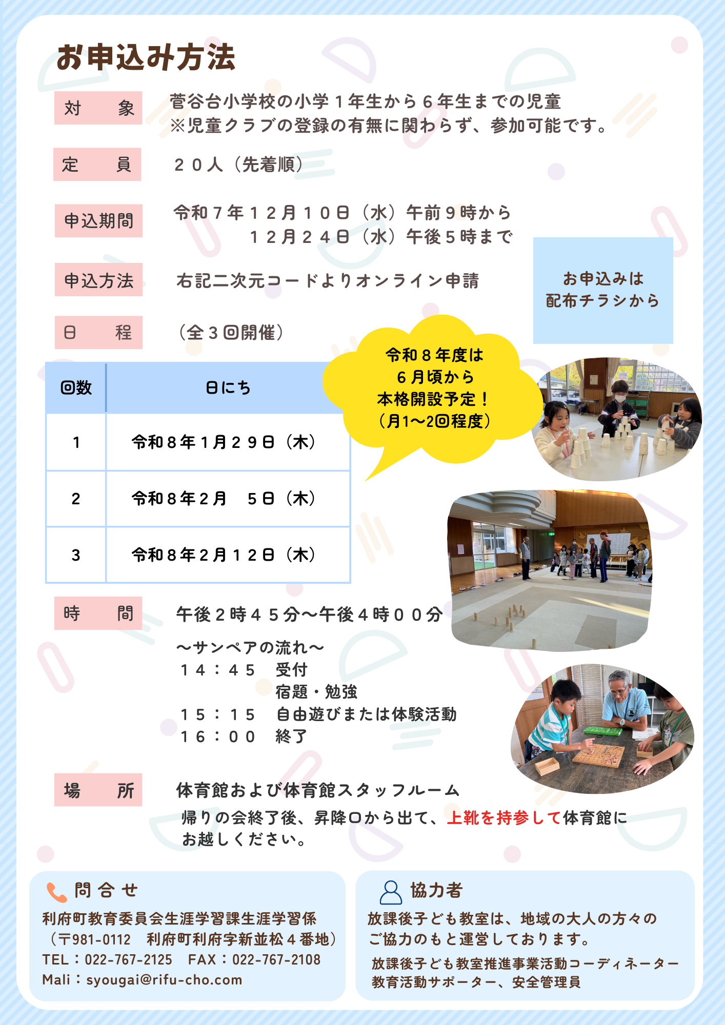 sunpearclasssugasyouchirasi2