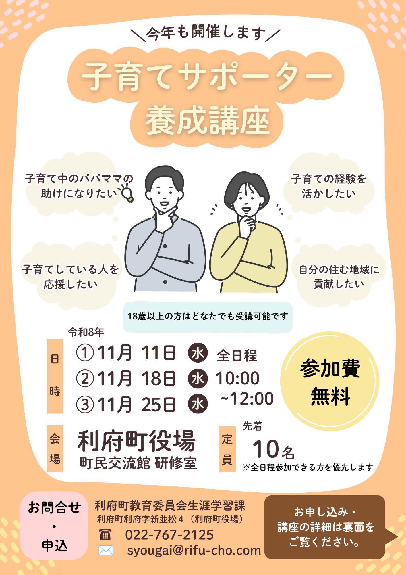 チラシ