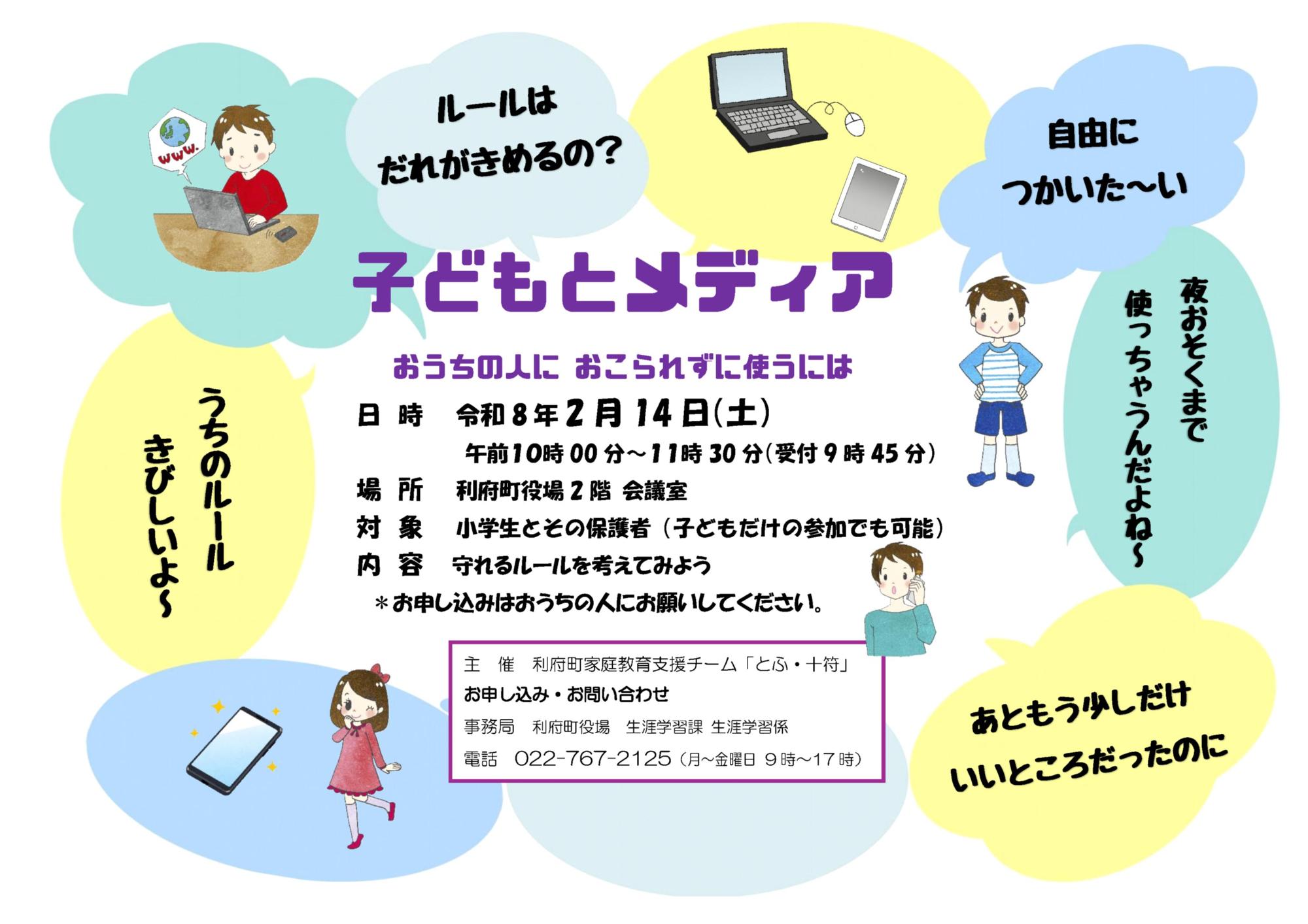 tofutofueventchirashi202602142