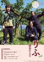 令和7年6月定例会（198号）