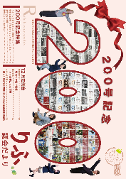 令和7年12月定例会（200号）「印刷用」p1~5まで縦向き
