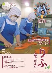 令和8年3月定例会号（第201号）