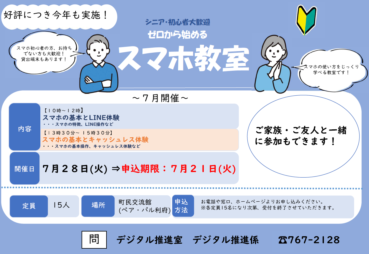 従来型
