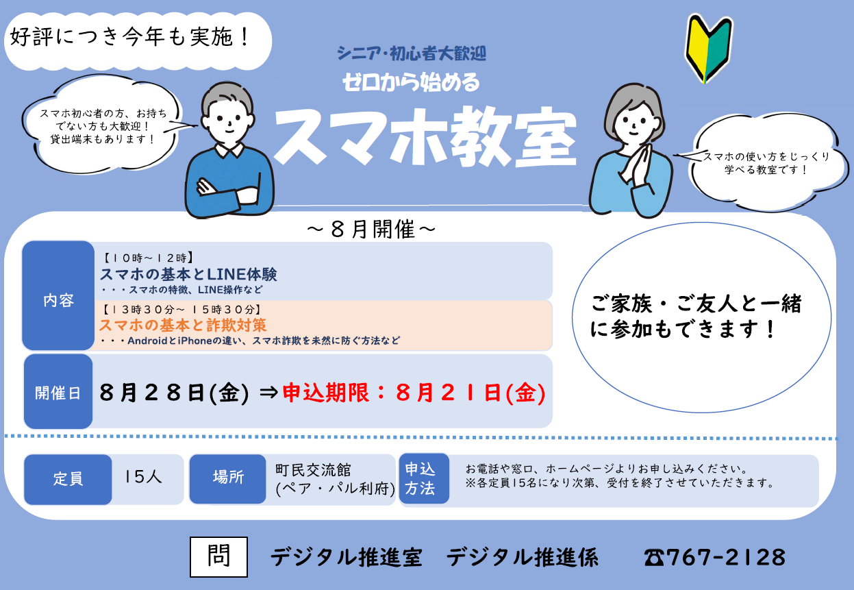 従来型
