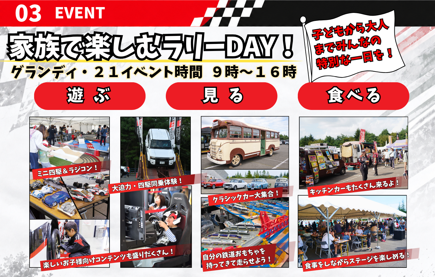 event