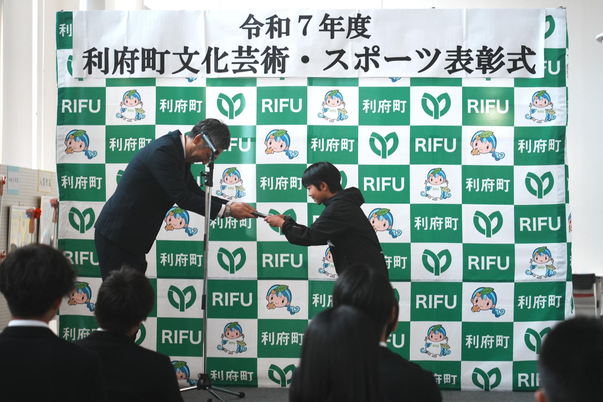 2027利府町文化芸術・スポーツ表彰式写真1