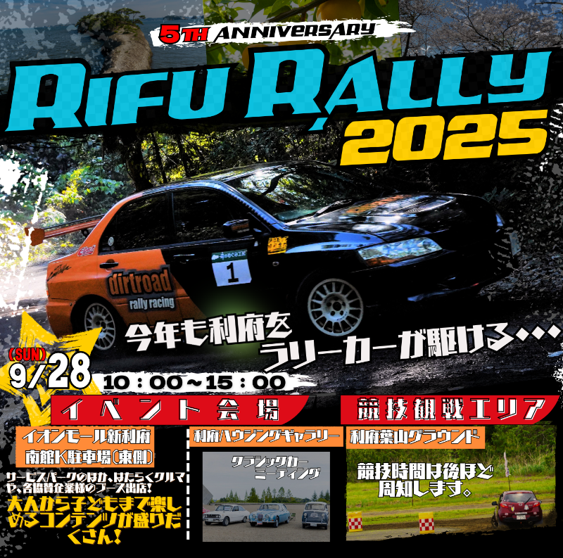 rifurally2025_poster