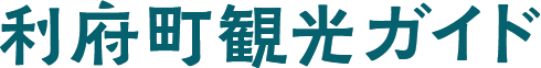 利府町観光ガイド